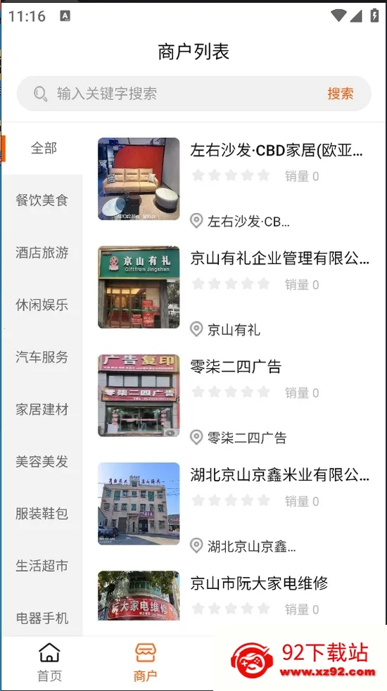 �����׻�2025���°汾v1.0.9 �ٷ������ͼ