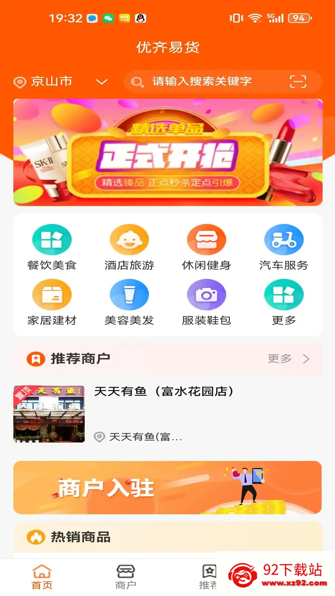 �����׻�2025���°汾v1.0.9 �ٷ������ͼ