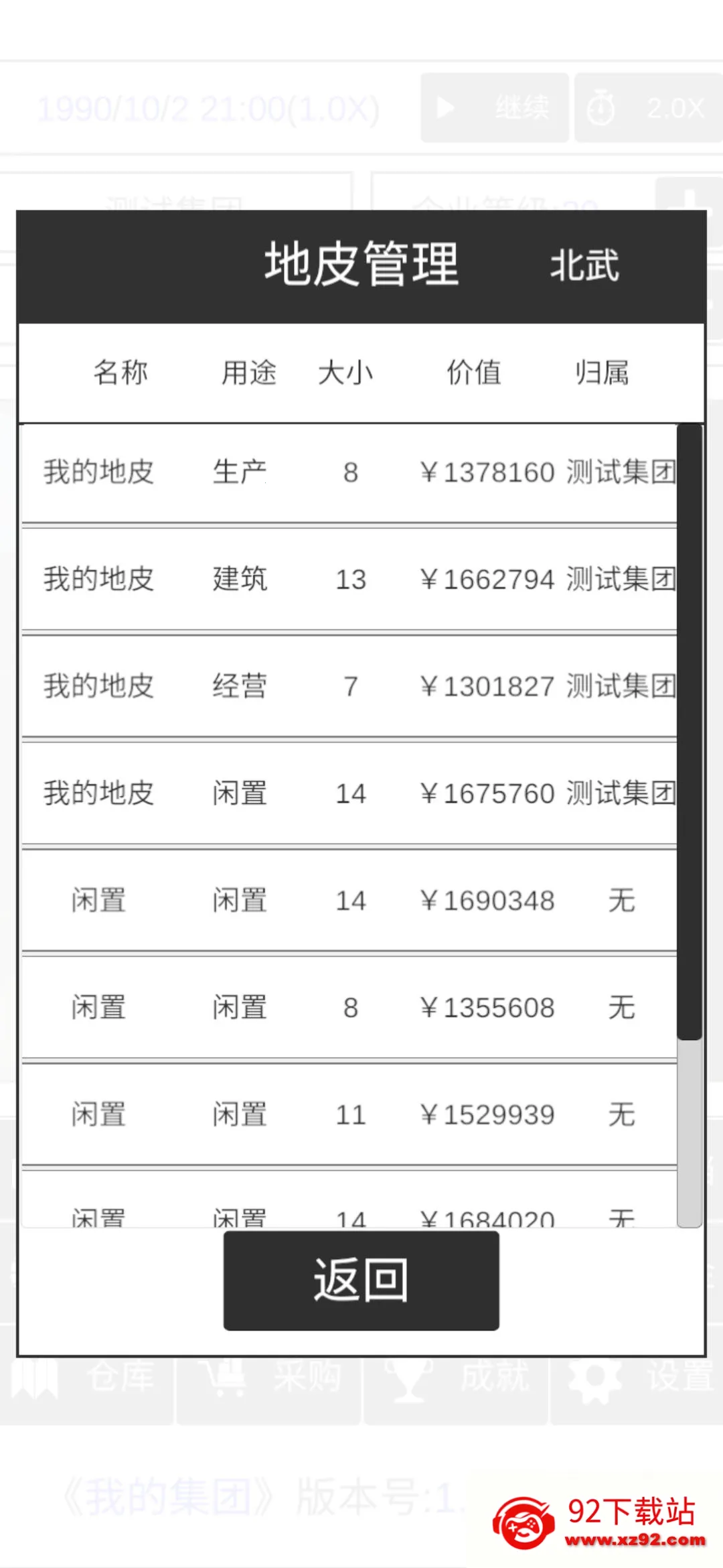 ҵļ2025ذװv1.0.2 Ѱͼ