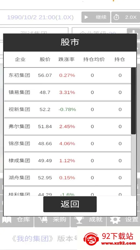 ҵļ2025ذװv1.0.2 Ѱͼ