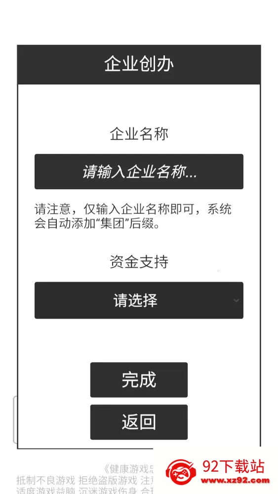 ҵļ2025ذװv1.0.2 Ѱͼ