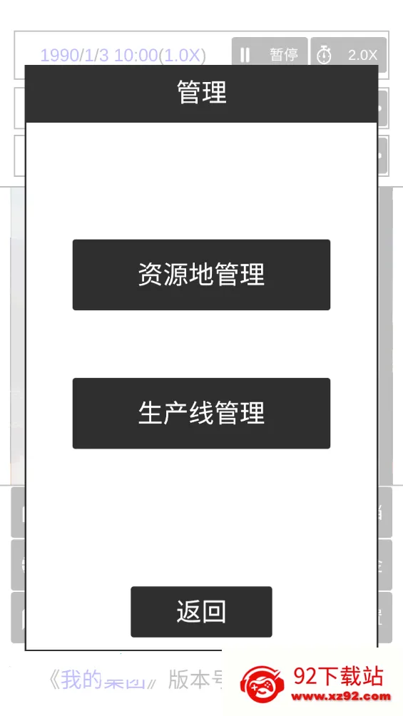 我的集团2025下载安装 我的集团2025下载安装