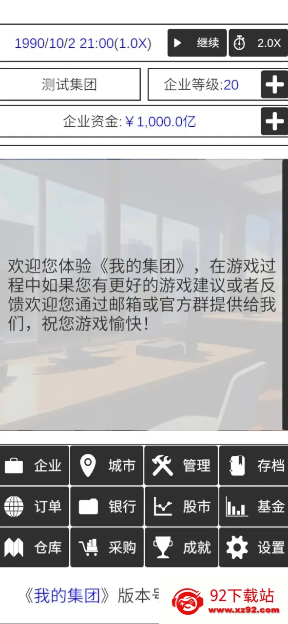 ҵļ2025ذװv1.0.2 Ѱͼ