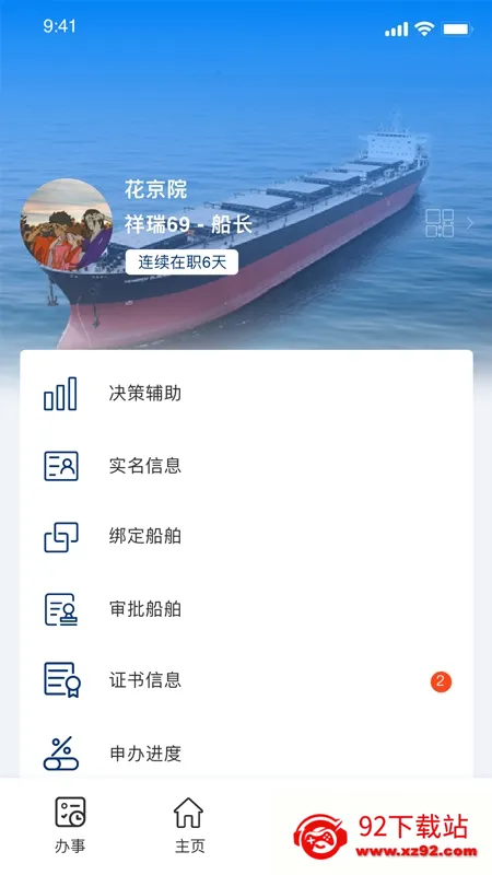 ����ͨ2025�ٷ�����v1.0.28 �ֻ����ͼ