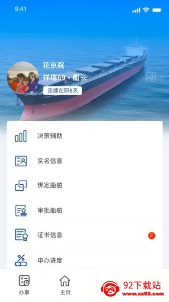 ����ͨ2025�ٷ�����v1.0.28 �ֻ����ͼ