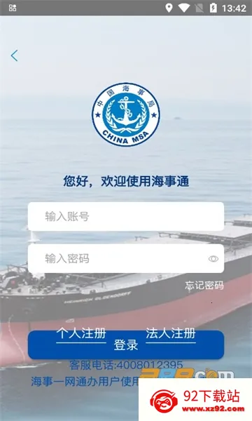 ����ͨ2025�ٷ�����v1.0.28 �ֻ����ͼ