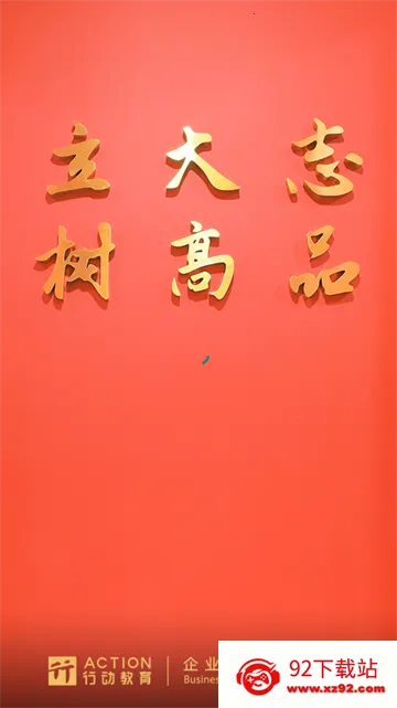 行动协同2026最新版本 行动协同2026最新版本