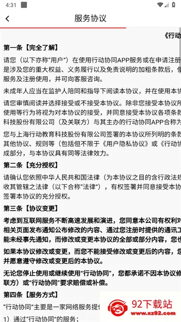 行动协同2026最新版本 行动协同2026最新版本