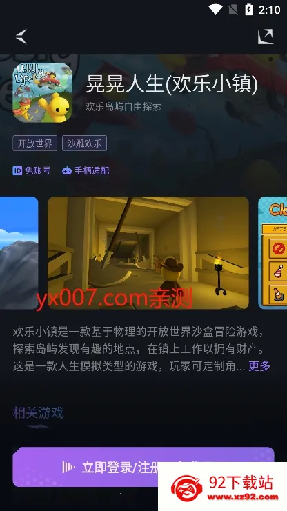 赛博云电脑(手机畅玩端游) 赛博云电脑(手机畅玩端游)