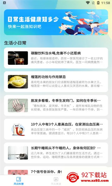 ƿˢ(Ѷƽ̨)v1.0.0 ֻͼ