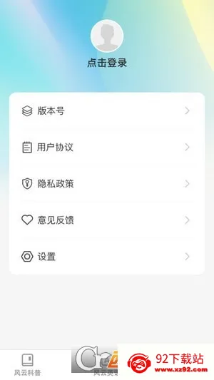 ƿˢ(Ѷƽ̨)v1.0.0 ֻͼ