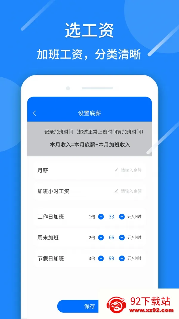 �ǹ�ʱ����(�ǹ�ʱ�㹤��)v1.0.82 �ٷ������ͼ