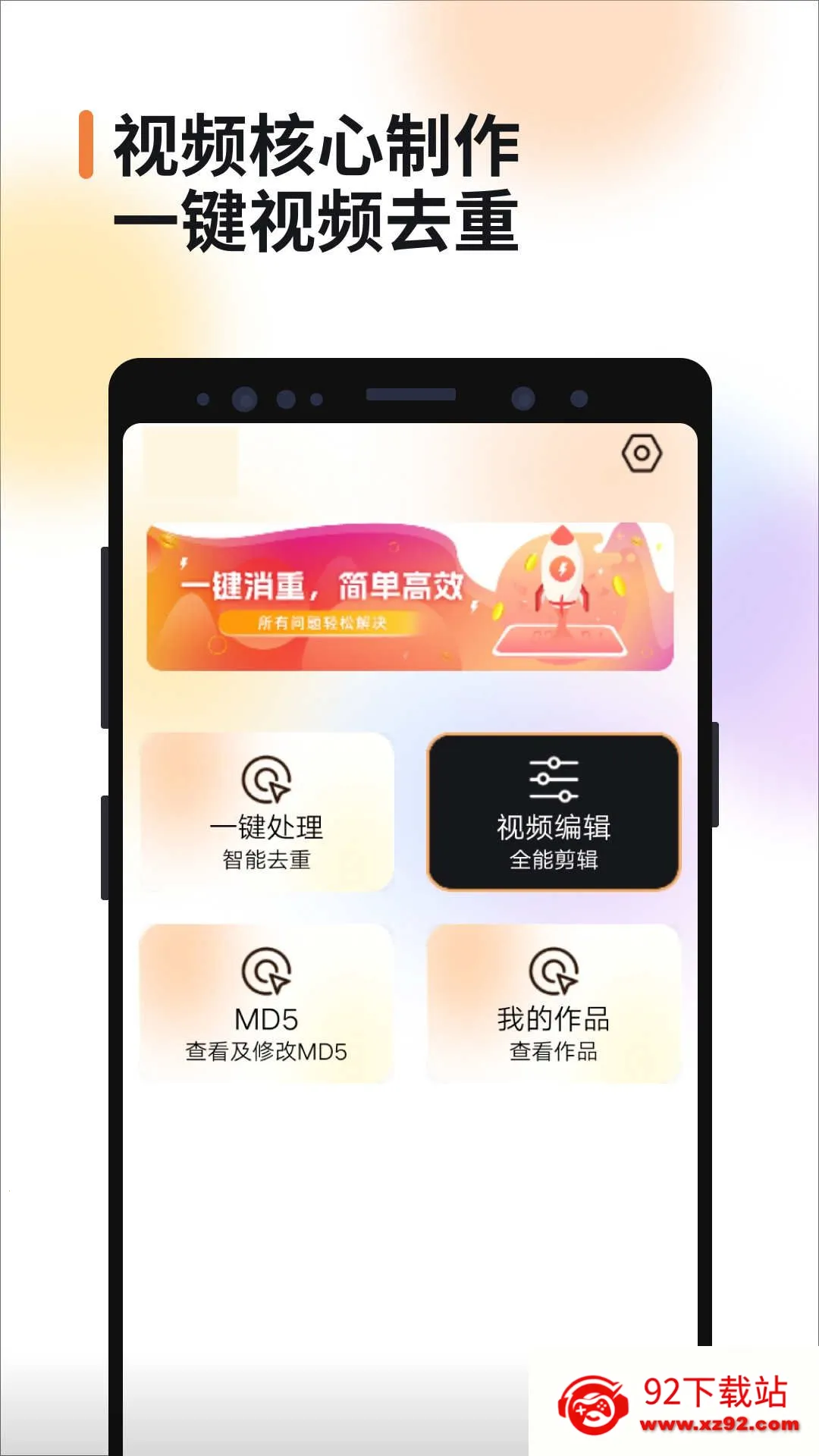 视频消重2025最新版本 视频消重2025最新版本