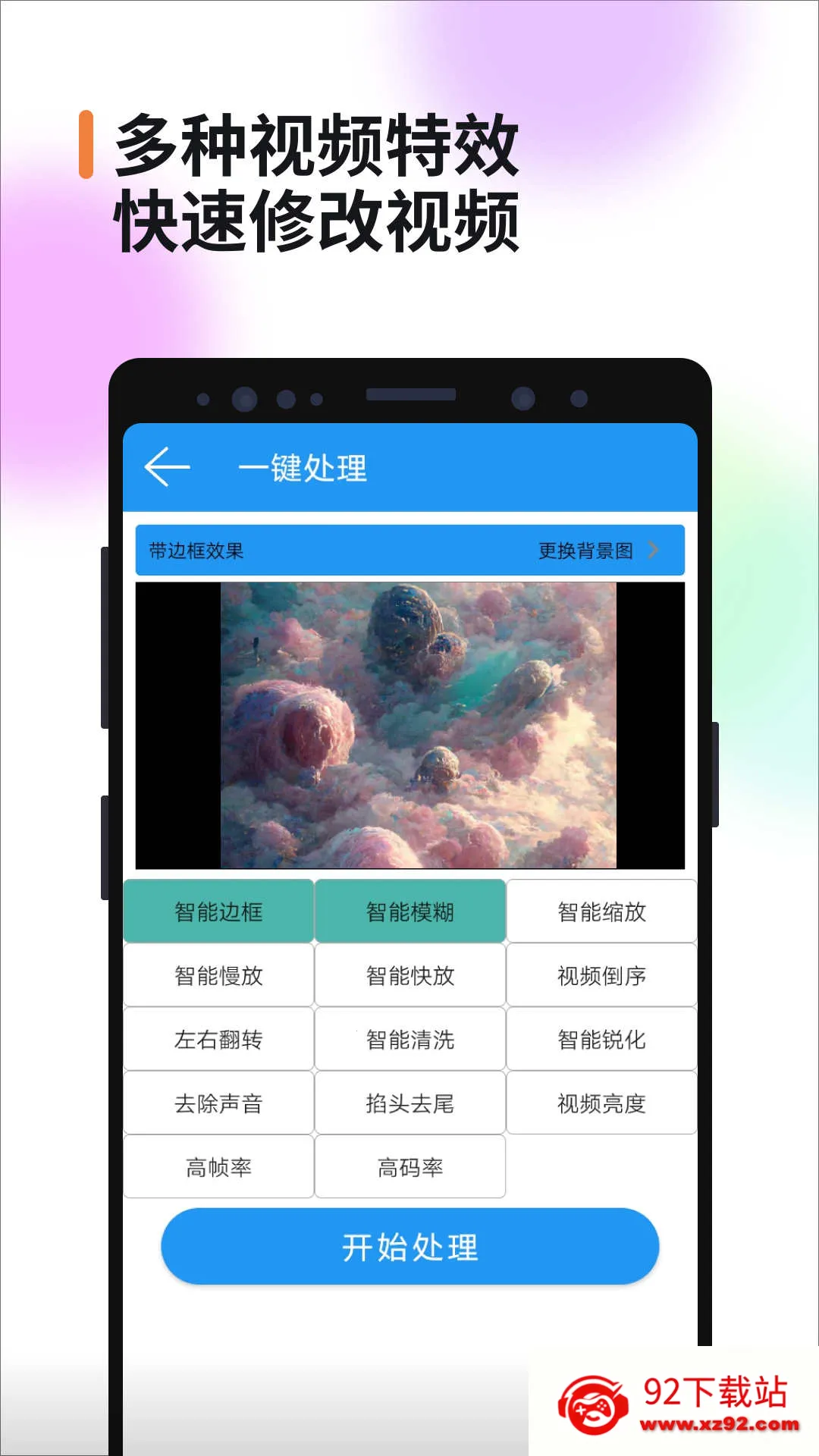 ��Ƶ����2025���°汾v1.0 ��׿���ͼ