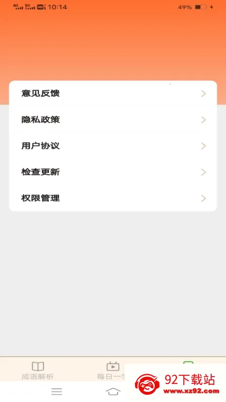 ¶2025°汾v2.1.4 ׿ͼ