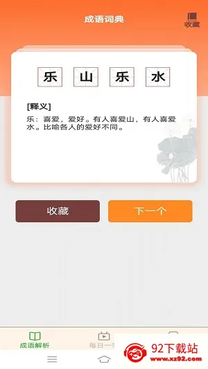 白露成语2025最新版本 白露成语2025最新版本