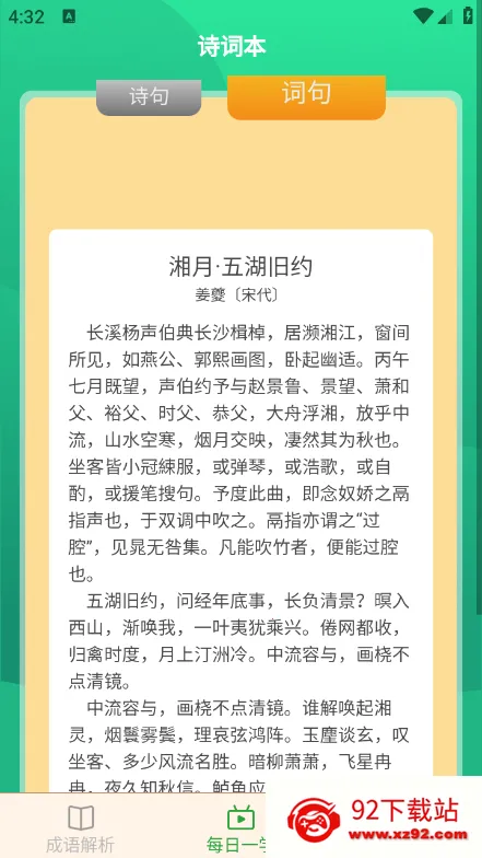 ¶2025°汾v2.1.4 ׿ͼ