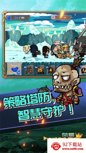 荣耀塔防(塔防策略游戏) 荣耀塔防(塔防策略游戏)