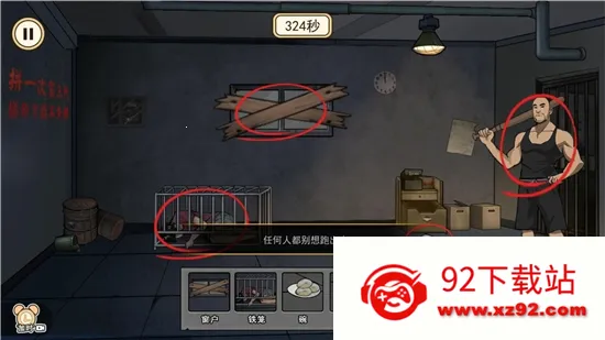 ��������(����������Ϸ)v1.0 �ֻ����ͼ