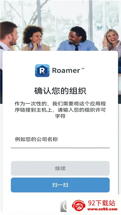 Roamer��׿���ֻ���v1.20.741.741 ��׿���ͼ