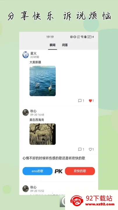 �Ÿ�����2025���ذ�װv2.3.0 �ٷ������ͼ