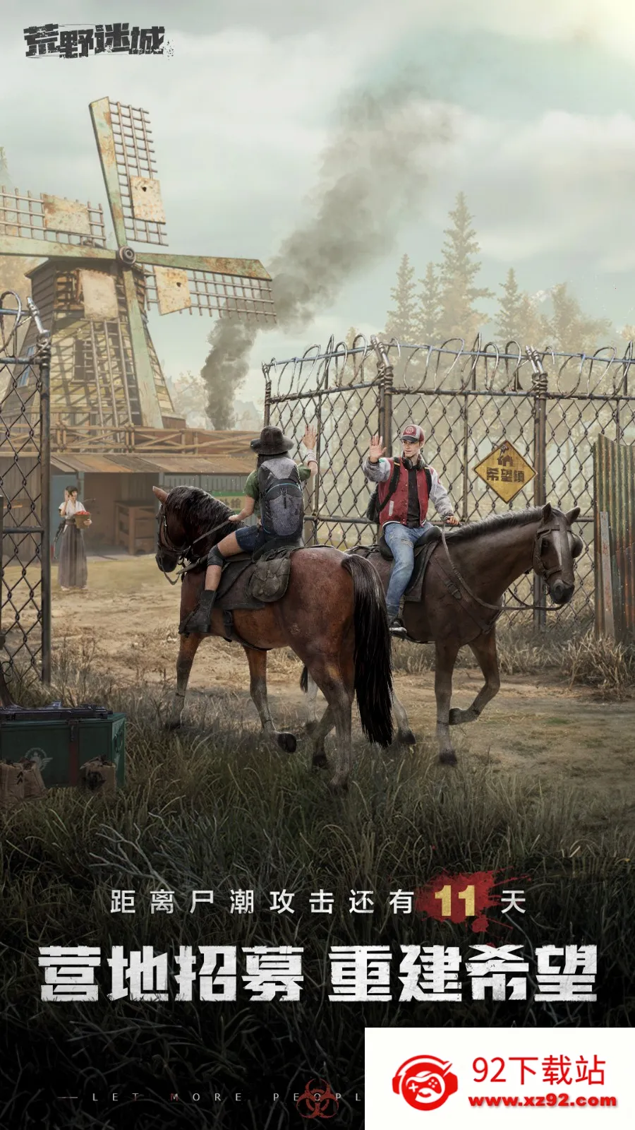 荒野迷城最新手机版 荒野迷城最新手机版