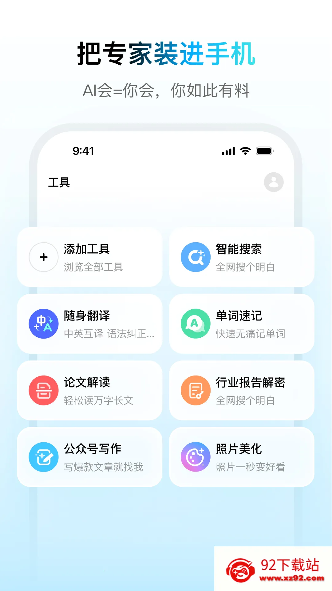 ��С��(��������)v5.5.8 �ֻ����ͼ