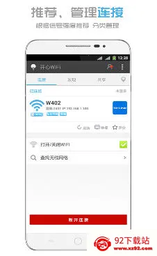 ����wifi2025���°汾v2.1.0 ��Ѱ��ͼ