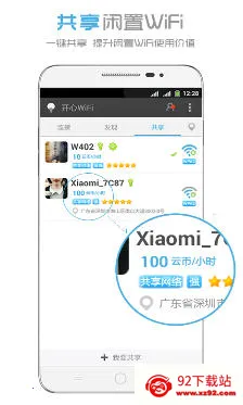 ����wifi2025���°汾v2.1.0 ��Ѱ��ͼ