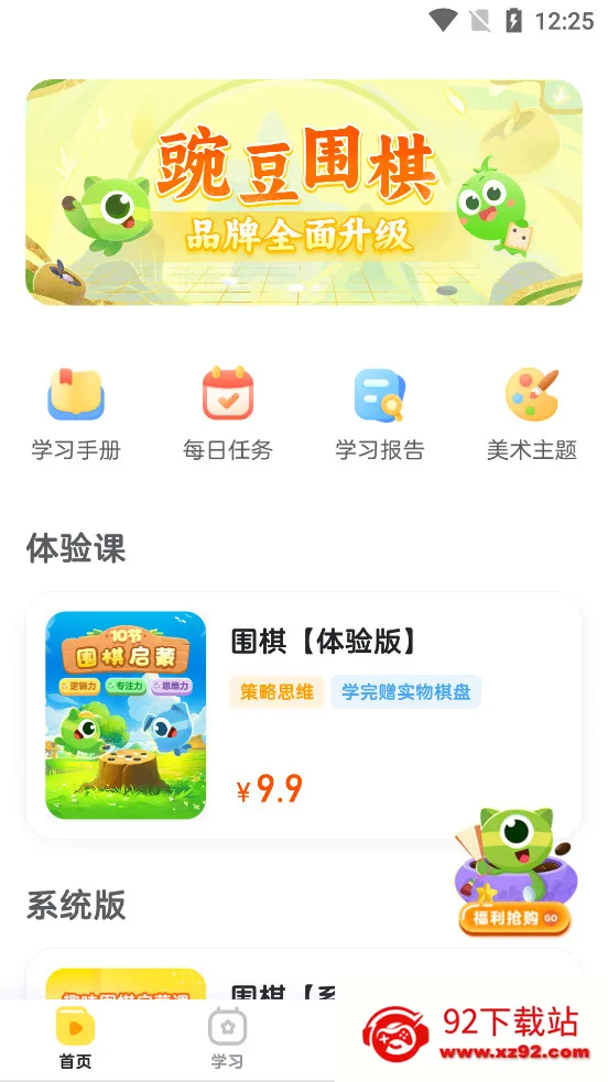 㶹Χ(ͯΧ)v3.18.7 Ѱͼ