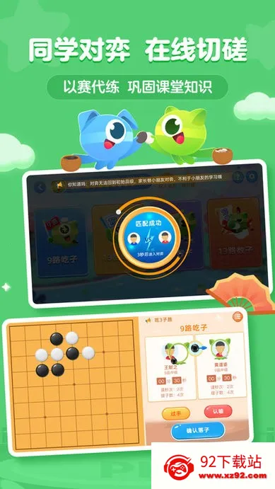 㶹Χ(ͯΧ)v3.18.7 Ѱͼ