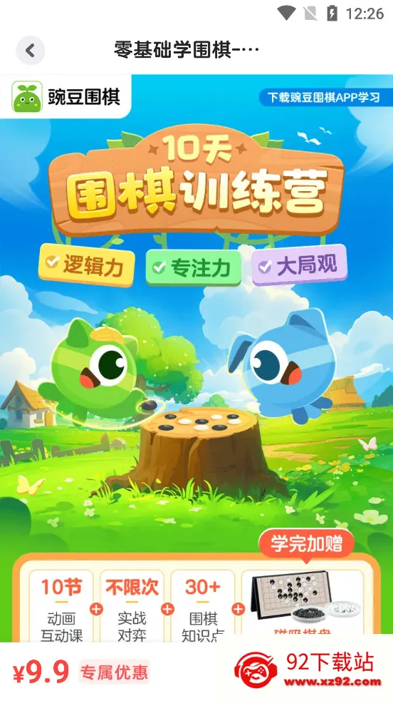 㶹Χ(ͯΧ)v3.18.7 Ѱͼ