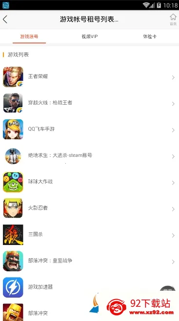 ��Ű�(��Ϸ���ƽ̨)v3.5.0 ��Ѱ��ͼ