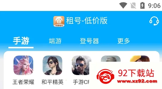 租号吧(游戏租号平台) 租号吧(游戏租号平台)