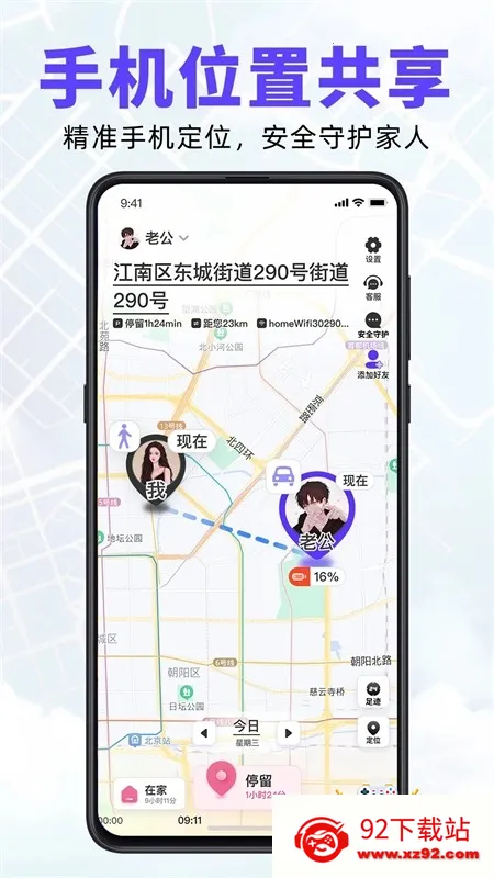 旦旦守护(定位守护软件) 旦旦守护(定位守护软件)