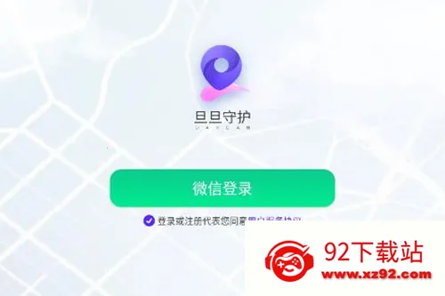 旦旦守护(定位守护软件) 旦旦守护(定位守护软件)