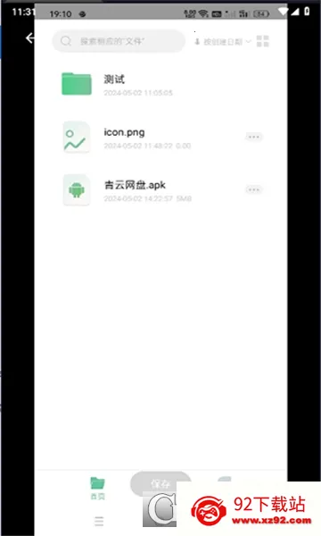 �������̰�׿���ֻ���v1.0.4 �ٷ������ͼ