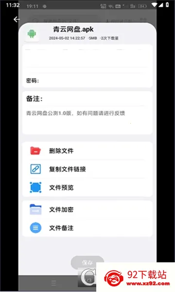 �������̰�׿���ֻ���v1.0.4 �ٷ������ͼ