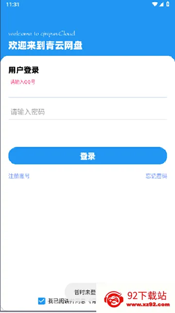 �������̰�׿���ֻ���v1.0.4 �ٷ������ͼ