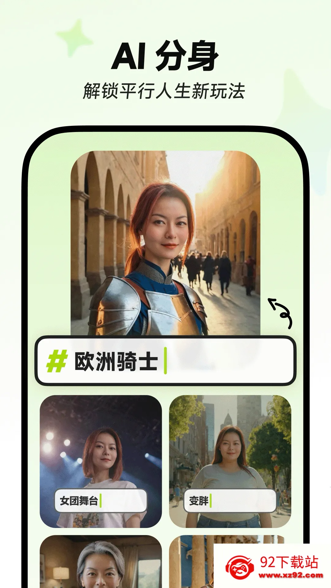 星绘2025官方最新版本 星绘2025官方最新版本