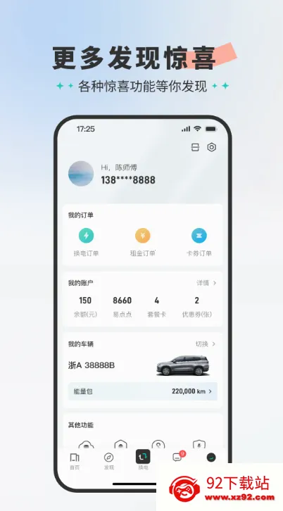 ���׻��������ֻ��� 5.13.0v5.13.0 �ٷ������ͼ