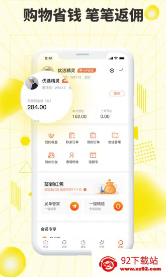 ������ѡ(�Ż�ȯ����)v3.2.0 �ٷ������ͼ