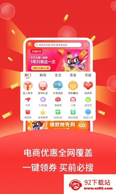 ������ѡ(�Ż�ȯ����)v3.2.0 �ٷ������ͼ