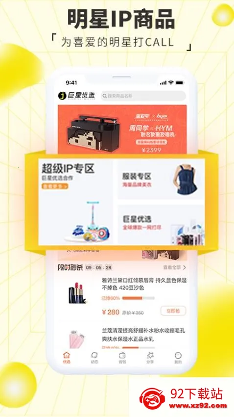 ������ѡ(�Ż�ȯ����)v3.2.0 �ٷ������ͼ