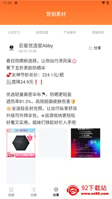 ������ѡ(�Ż�ȯ����)