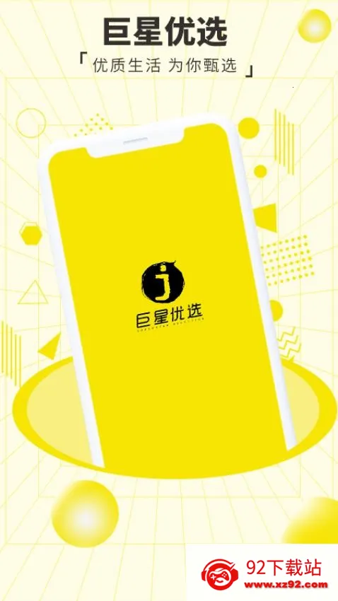 ������ѡ(�Ż�ȯ����)v3.2.0 �ٷ������ͼ