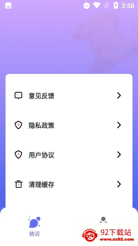 ����������(����֪ʶ��Ϸ)v1.0.1 �ٷ������ͼ