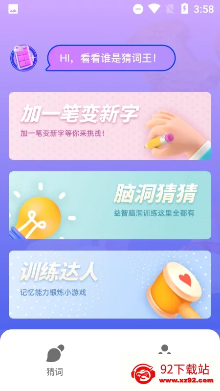 ����������(����֪ʶ��Ϸ)v1.0.1 �ٷ������ͼ