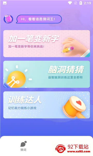 ����������(����֪ʶ��Ϸ)