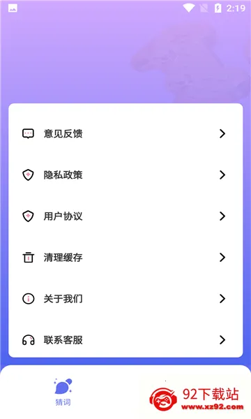 ����������(����֪ʶ��Ϸ)v1.0.1 �ٷ������ͼ